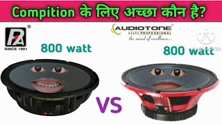 p audio 2226 v2 vs audiotone ad15x830es speaker ।। audiotone 15 inch 800 watt speaker price [upl. by Elfrida978]