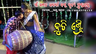 Duti Entry Maa Jagat Janani Danda Nrutya Mundapala Kantabanji [upl. by Eey]