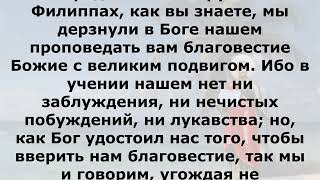 Включи прямо сейчас Читаем Апостол 27 ноября 2024 года [upl. by Osnerol]