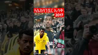 ኣሌክ ጅግና 🇪🇷🇪🇷🇪🇷🥳🔥 [upl. by Boffa25]