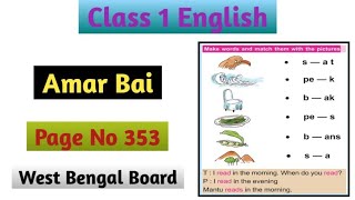 আমার বই প্রথম শ্রেণী পাতা ৩৫৩  Class 1 English Amar Bai Page No 353 [upl. by Seuqramed]