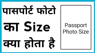 Passport Photo Ka Size Kya Hota Hai  What Is The Passport Size Photo Width And Height [upl. by Nylloh]