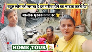 आलोक मुस्कान का घर 🏡Alok Muskan Home Tour 🤟  Crazy Kashyap AlokMuskan [upl. by Yssirhc]