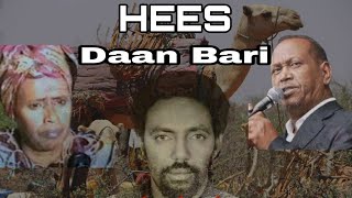 HEES  Daan Bari  Xasan Aadan Samatar Iyo Aamina Cabdullaahi  Original Lyrics [upl. by Dewey399]