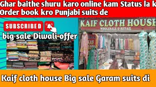 😱garam suits Punjabi suits ❗Kaif cloth house M8528375232❗ [upl. by Yezdnil301]