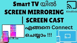 Smart ടിവിയിൽ എങ്ങനെ മൊബൈലിൽ നിന്നും Screen mirroring ചെയ്യാം  Mobile connect to smart TV Kindlink [upl. by Akiehsat]