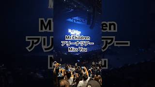 ミスターチルドレン アリーナツアー missyou ミスチル mrchildren live [upl. by Almond236]