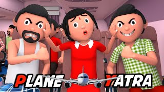 ‎PLAIN YATRA  Funny Comedy Video  Desi Comedy  Cartoon  Cartoon Comedy  The Animo Fun [upl. by Halle]