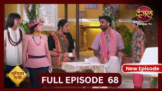 Gudiya Rani  5 Nov 2024  Full Episode 68  Full HD Newepisode  गुड़िया रानी  Dangal TV [upl. by Fermin]