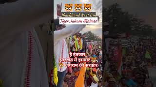 Tiger jairam mahato  2024 Election झारखंड tranding Shorts Virals jairammahato jharkhand [upl. by Sucerdor]