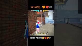 Jay Maharashtra 🚩🥰 marathi freefire marathigamer garenafreefire trending [upl. by Nitsirc]