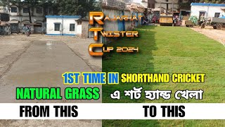 RAJARHAT TWISTER CUP 2024 । 1st Time NATURAL GRASS in Shorthand Cricket [upl. by Hubsher87]