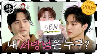 SUB 그만 사랑하겠습니다  EP17 스위트홈2 이진욱amp송강  살롱드립2 [upl. by Anigue45]