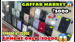 Gaffar Market Karol Bagh  cheapest mobile market in delhi  second hand iPhone  सबसे सस्ता iphone😱 [upl. by Etteniuq]