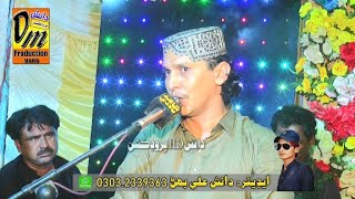 Singer bhagchand Wathi har har janam Warbo new mafiL song 2024 [upl. by Cichocki]