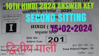 15 February 2024 Class 10th Hindi Answer key [upl. by Sapphira]