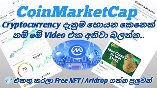 How To Register CoinMarketCap  Sinhala  coinmarketcap sinhala [upl. by Eneleh]