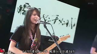 SCANDAL Shunkan Sentimental Live at Hakodate Museum 20100626 [upl. by Absa]