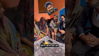 खचरा के भाई के आए रिश्ते वाले खचरा ने किया ड्रामा  😂😂comedy funny shorts amansharmavines [upl. by Donelson589]