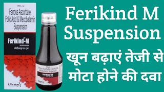 Ferikind M Suspension Uses  Ferikind M Syrup  Ferrous Ascorbate Folic Acid Mecobalamin  Dosage [upl. by Goodspeed]