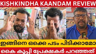 ഇതെന്തൊരു പടമാണ് എടുത്ത് വെച്ചേക്കുന്നത്  KishKindha Kaandam Review KishKindha Kaandam [upl. by Marillin]