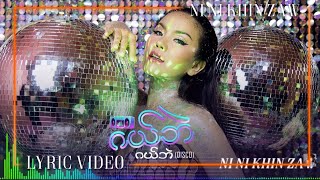 ဂယ်ဘဲ ဂယ်ဘဲ  နီနီခင်ဇော်  Gal Bal Gal Bal  Ni Ni Khin Zaw Disco Version [upl. by Aieki]