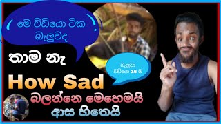 තාම බැලුවෙ දකුනෙ වැඩ How Sad 💦 TopiyaA [upl. by Elyl702]