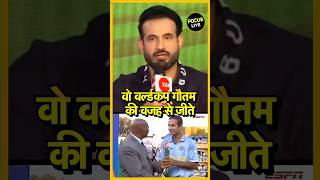 Irfan Pathan talk about Gautam Gambhir inings उस पारी की वजह से वर्ल्ड कप जीते [upl. by Kcor]