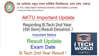 AKTU BTech Second Year Result Declared ✅️ODD Sem Exam Date  Result Updates Result Declared of AKTU [upl. by Avril873]