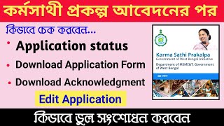 Karmasathi prokolpo status check online edit application form download acknowledgement [upl. by Cardew]