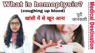 hemoptysis  causes  symptoms  treatment in hindi  medical Destination [upl. by Arymat]