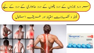 Neoprox tablet Uses In Urdu Naproxen Synflex Flexin Tab  Pain killer Medicine  Dard ka Ilaj [upl. by Donavon]