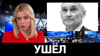 ВОТ ЭТО ПОВОРОТ Андрей Белоусов УХОДИТ ЭТО КОНЕЦ [upl. by Brawner505]