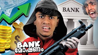 FUNNIEST BANK ROBBERY With GAMETHERAPISTYT [upl. by Yffat825]