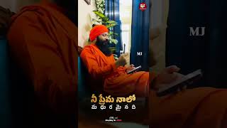 Sadhu Singing Christian Song shorts jesus christian christianmusic christmas youtubeshorts [upl. by Ita303]