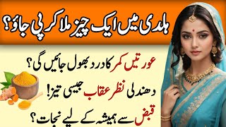 kam dekhai de ya binai kamzoor ho be less visible or weakaqwal e zareen  urdu hindi quotes [upl. by Treble]