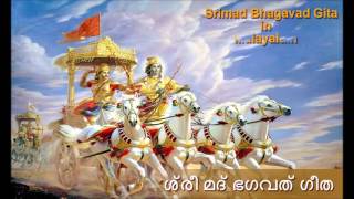 Bhagavad Gita Malayalam Gita Dhyanam ഭഗവദ്ഗീത ഗീത ധ്യാനം [upl. by Ecnedac841]