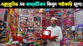 Cosmetic Wholesale Price in BD 2024  কসমেটিকস দাম ২০২৪  Cosmetic Shop in Dhaka Chowk Bazaar [upl. by Belden]