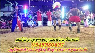 mayiladum parayile naiyandi melam song ஆரோக்கியம் சதிஷ் ஷோபனா கரகாட்டம் Tamilnadashwaram [upl. by Jadda]