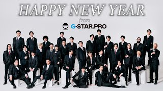 2024年・新年のご挨拶 【GSTARPRO 俳優部】 [upl. by Hobey105]