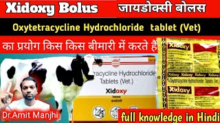 Use veterinary Xidoxy bolus  vetenary Oxytetracycline Hydrochloride पशुओं को कब देते हैं [upl. by Adamik392]