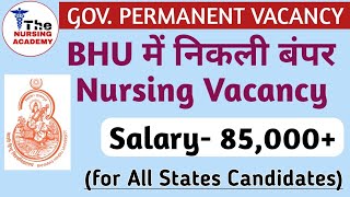 Banaras Hindu University Permanent Vacancy 2023  BHU New Recruitment 2023 [upl. by Waddell]