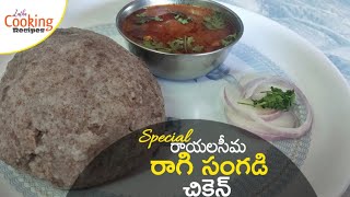 Rayalaseema Ragi Sangati Chicken Special Recipe  Sunday Special dish  Latha Cooking Recipes [upl. by Karlis898]