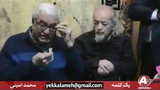 Abbas AmirEntezam 2 محمد امينى « عباس امير انتظام »؛ [upl. by Mari356]