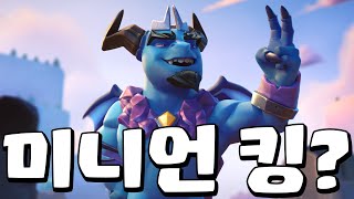 17홀 신규 영웅은 미니언 킹 17홀 업데이트 날짜 확정 [upl. by Otrevire]