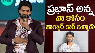 ప్రభాస్ అన్న నా కోసం జాగ్వార్ కార్ ఇచ్చాడు  Karthikeya About Darling Prabhas  Indiaglitz Telugu [upl. by Nanine578]