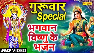 गुरुवार Special भजन  विष्णु अमृतवाणी  नॉनस्टॉप विष्णु भजन  विष्णु कथा Nonstop Vishnu Bhajan 2024 [upl. by Eedahs]