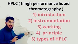 HPLC chromatography introduction  instrumentation  working  principle amp types HPLC hplc Urdu [upl. by Tris]