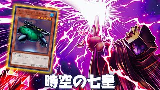 Easy FTK  Seventh Tachyon FTK DECK NEW CARD  YGOPRO [upl. by Ewens]