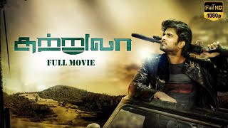 Sutrula Latest Tamil Full Movie  Richard Rishi  Mithun  Srija [upl. by Laersi]